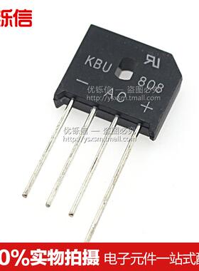 整流桥 KBU808 8A/800V 整流器 单相整流桥堆 扁桥整流桥 (5只)