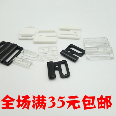 前扣塑料调节扣延长扣泳衣配件专用对扣插扣内衣文胸内径14/20mm