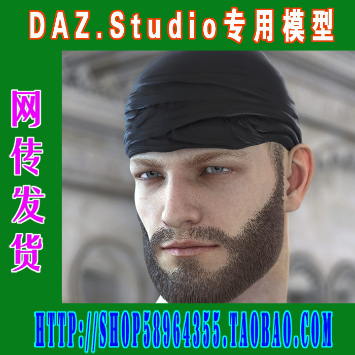 DAZ daz3d模型——Unshaven Bundle 胸毛和胡须(3M-151)