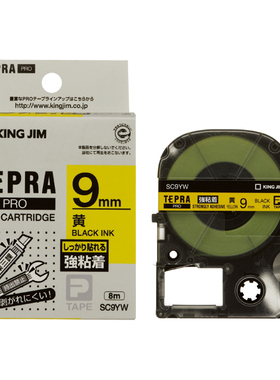 KING JIM锦宫SC9YW标签带9mm黄底黑字强粘性标签机色带
