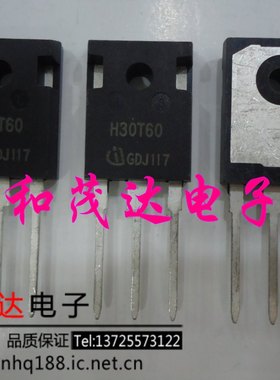 IHW30N60T H30T60  TO-247  逆变器电焊机进口IGBT单管 600V30A