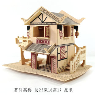 DIY小屋手工制作小房子模型屋 茗轩茶楼 玩具 木质建筑3d模型拼装