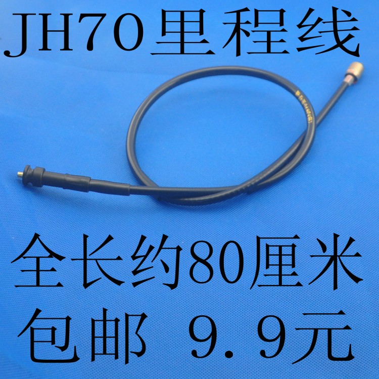 嘉陵包邮jh7048q公里线摩托车