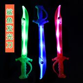 义乌闪光创意小男孩女生儿童玩具刀剑夜市热卖 小礼物 地摊货源扫码