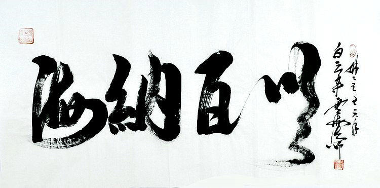 手写书法作品真迹送礼贺寿客厅办公室装饰字画云海法师四尺136GG