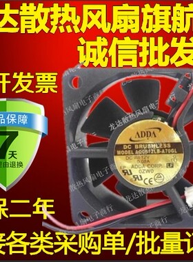 ADDA协禧 6025 静音型风扇 /防水风扇 AQ0612LB-A70GL 12V 0.08A