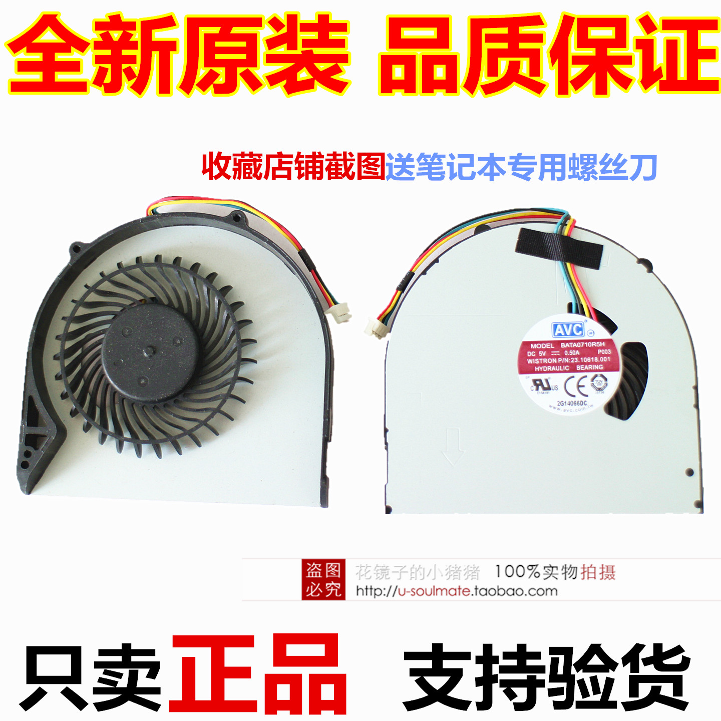 全新原装联想B43系列B4308 B4309 B4305 B4306 B4307 B4312风扇