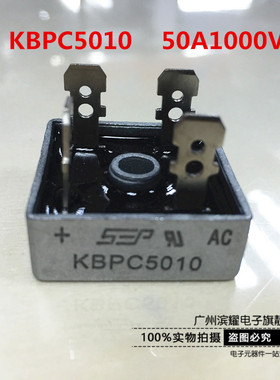 优势生产方桥 KBPC5010 50A 1000V桥堆 原装正品 质保一年