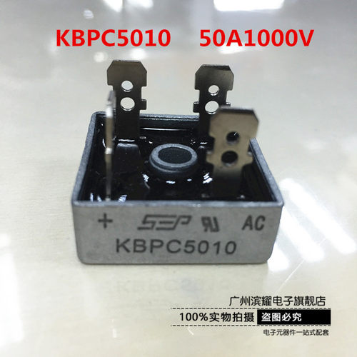 优势生产方桥 KBPC5010 50A 1000V桥堆 原装正品 质保一年