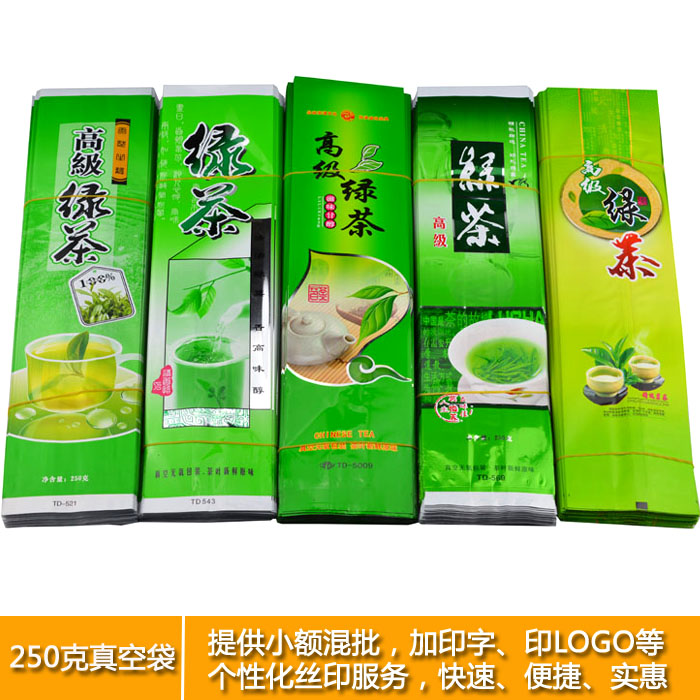 新品特价半斤一斤装绿茶真空包装袋通用茶叶密封袋内袋加印字定制