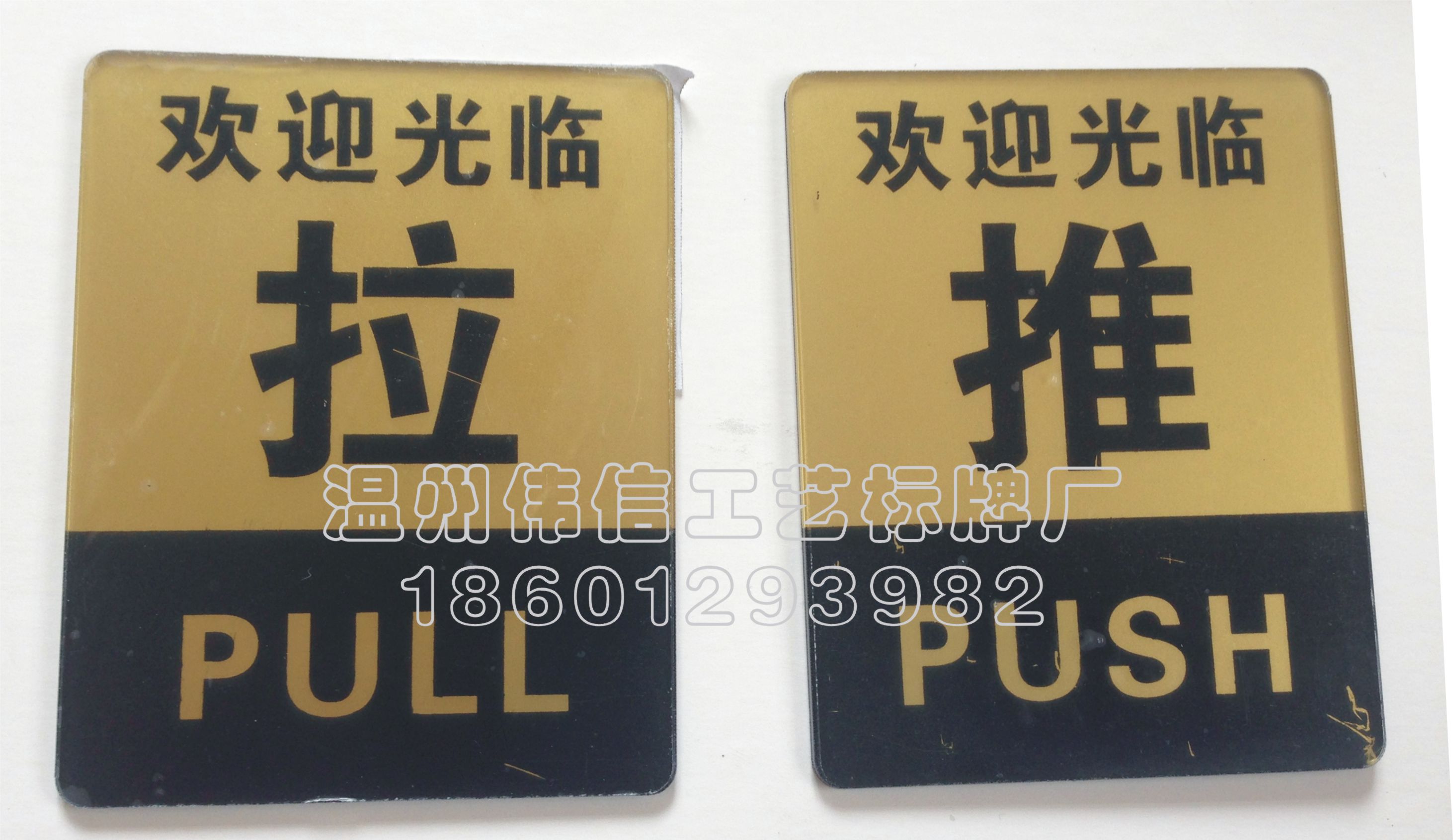 标牌亚克力标牌亚克力亚克力标牌