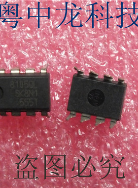 粤中龙 SI-8010GL  SI-8105QL  直插电源芯片 全新原装现货可拍