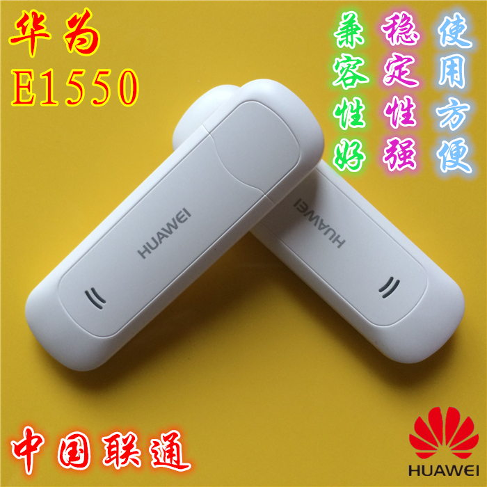 »ªÎªE1550 »ªÎªE1552ÁªÍ¨3GÎÞÏßÉÏÍø¿¨ÍÐÉ豸ÖÕ¶Ë »ªÎªE1750 E261