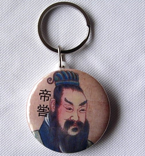 帝喾钥匙扣纪念品礼物装饰品三皇五帝周边工艺品挂件收藏品礼品