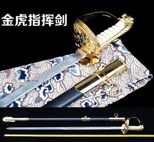 金虎指挥剑海军军官礼服佩剑 仪仗队西洋剑 表演装饰剑 未开刃