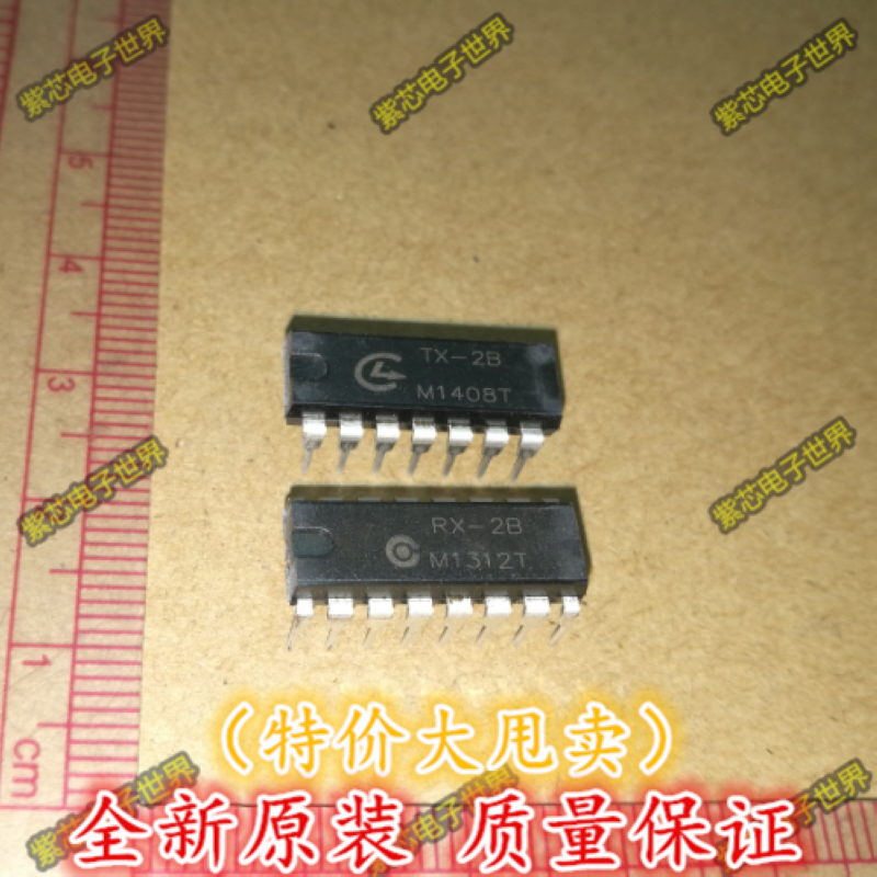 【一对】 TX-2B RX-2B 遥控玩具车发射接收芯片IC集成 DIP16脚