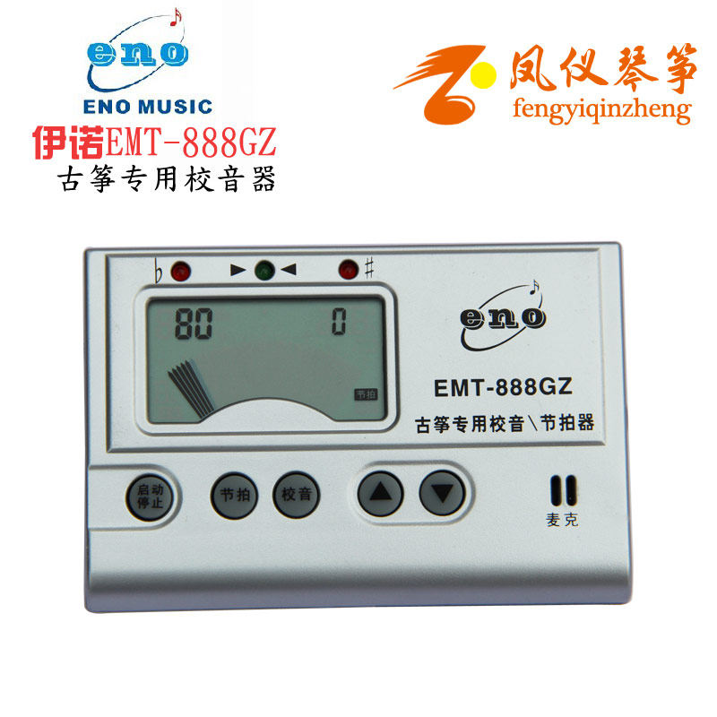 古筝专用校音器调音器定音器节拍器三合一伊诺EMT-888GZ