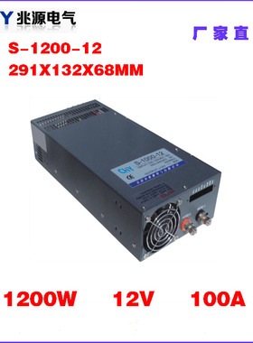 大功率开关电源S1200WSCN系列开关电源12V100A直流LED开关电源