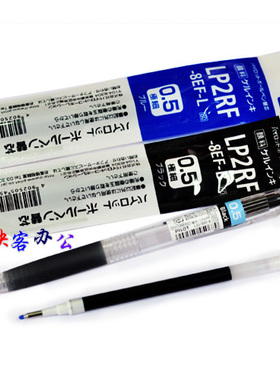 日本PILOT百乐JUICE果汁笔LP2RF8EF水笔05mm中性笔芯黑色人气新款