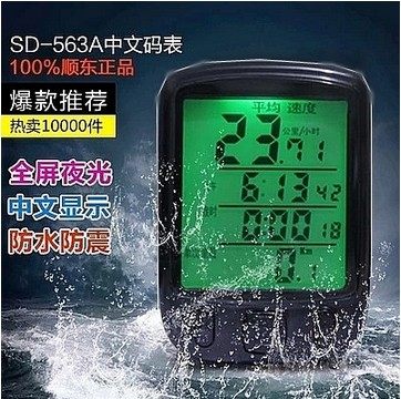 Compteur de vélo ACRONO - Ref 2429309 Image 1