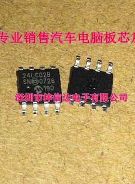 24LC02 24LC02B 24LC02BI 汽车电脑板存储器芯片 全新进口 可直拍