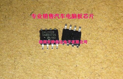 24LC02 24LC02B 24LC02BI 汽车电脑板存储器芯片 全新进口 可直拍