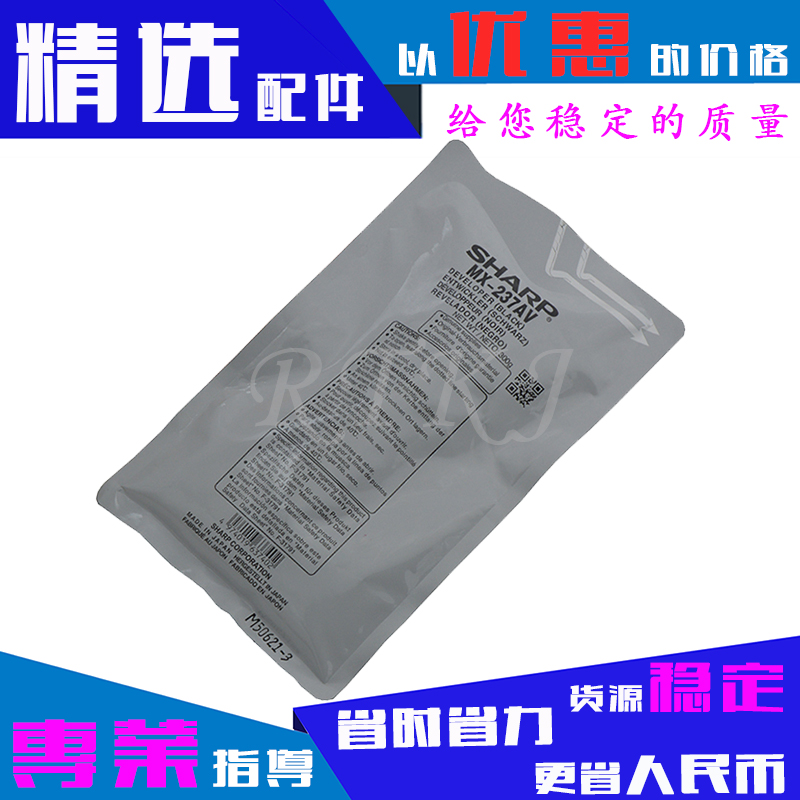 夏普MX-237AV载体AR-2048S/2048D/N/2348N/2648N/3148N铁粉显影剂
