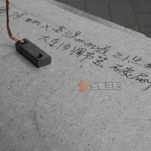 大车内调节器碳刷 21.4X7.8X4.8MM 4个价