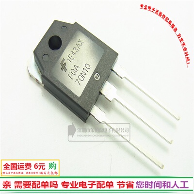 FQA70N10 电源逆变器场效应 70A100V三极管70N10全新现货