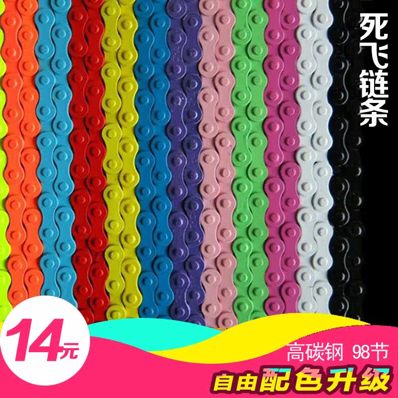 Chaîne de vélo - Ref 2369950 Image 1