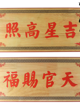 彩绘客厅挂件文王桃木实惠招财