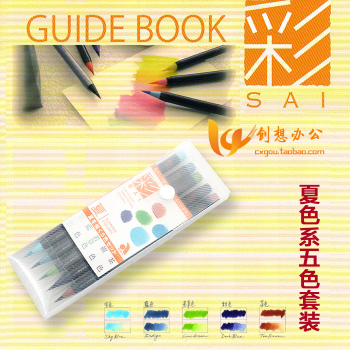 包邮日本樱花奈良笔匠水墨画水彩颜料手绘毛笔软笔 5色装春夏秋冬