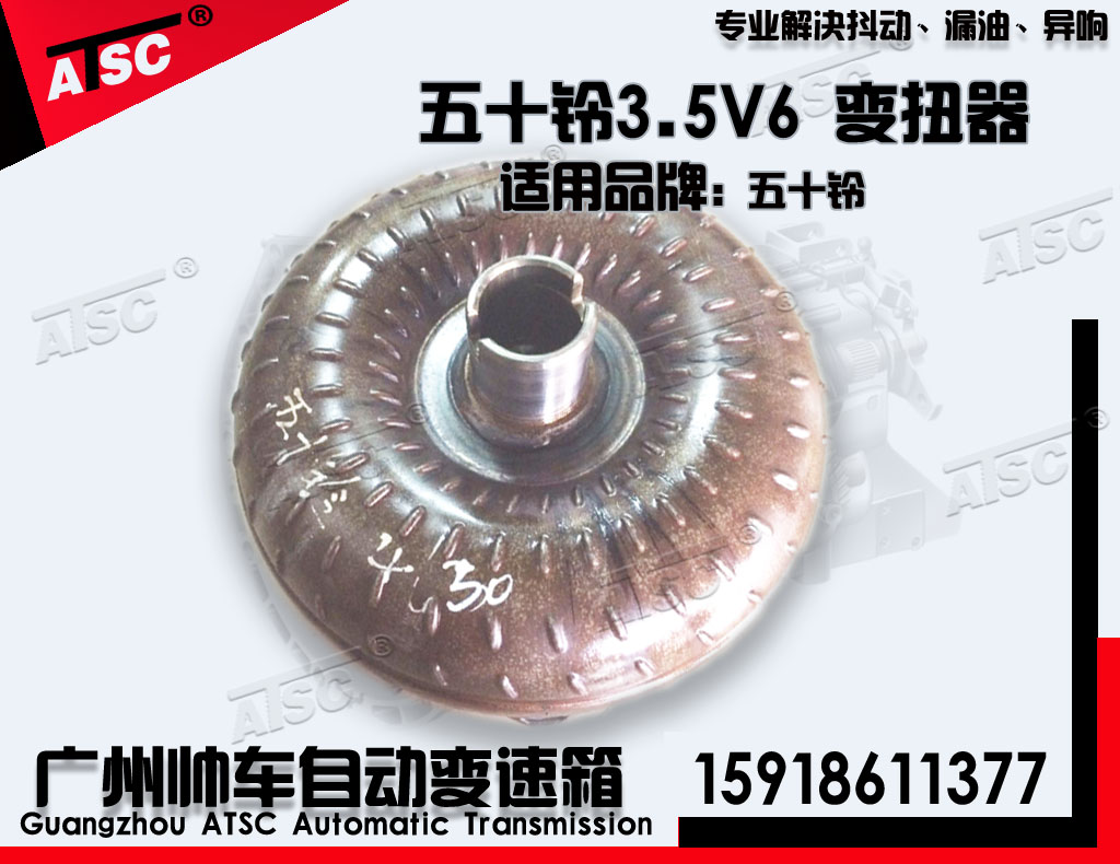 Isuzu 4L30E automatic transmission torque converter fluid coupling vigorously ancient original torque converter