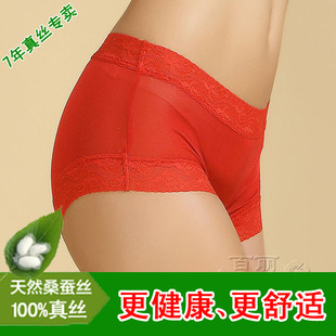 超舒适100%桑蚕丝 纯真丝女平角裤短裤红色 正品特价蕾丝无痕内裤