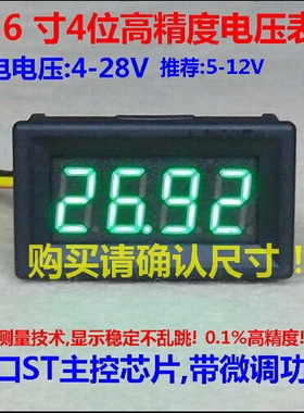 BY436VK1 桂辰0.36寸4位小壳数显/数字DC直流电压表头0-500V