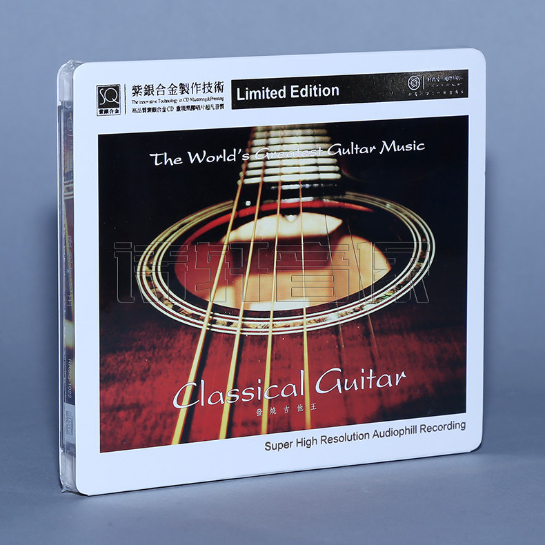 发烧音乐碟片 发烧吉他王 SQCD紫银合金 1CD