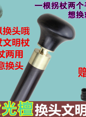 红木文明杖礼品紫光檀