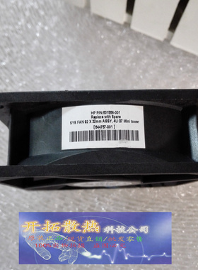 现货HP 631568-001 644757-001 ML110 G7 服务器系统风扇