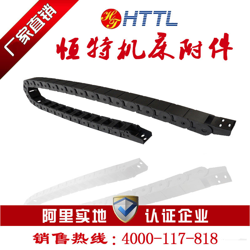 半封闭拖链HTTL尼龙雕刻机