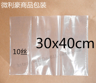 PE高压料平口袋透明包装