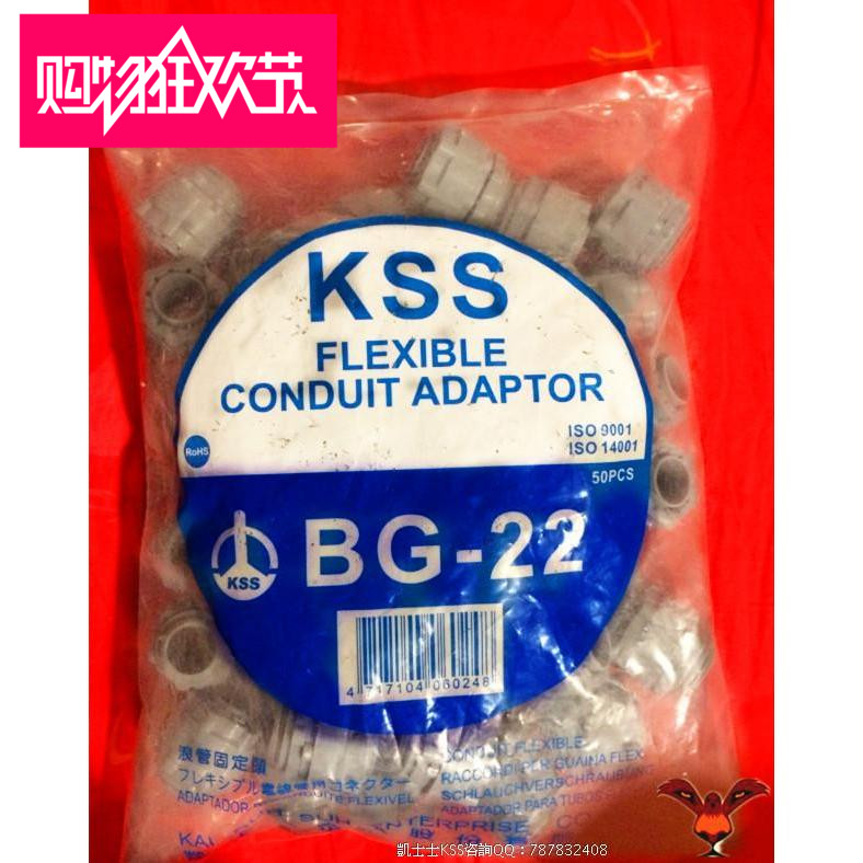 台湾进口BG-22凱士士KSS