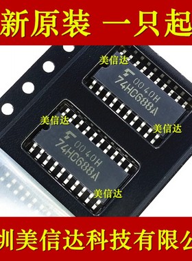 74HC688A TC74HC688AF 全新原装进口 中体SOP5.2 贴片