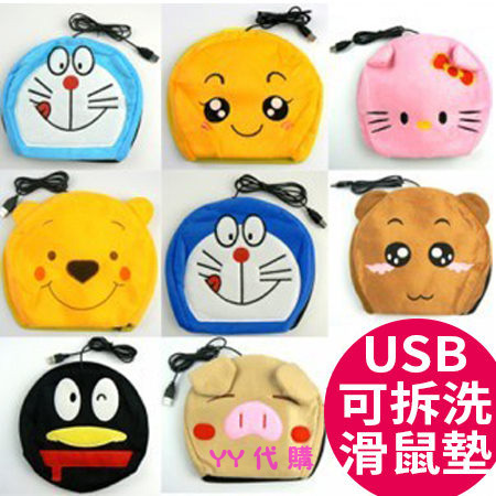 Coussin chauffant USB - Ref 427716 Image 1