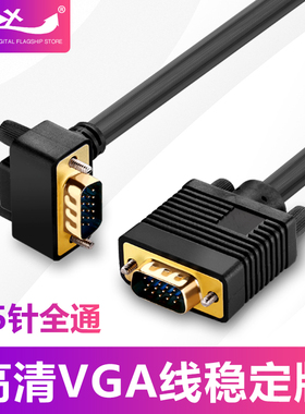 一体机VGA接口线弯头VGA线电脑主机显示器线90度弯头vga线弯头