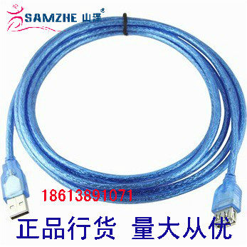 Rallonge USB - Ref 433519 Image 1