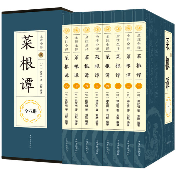 人生智慧经典 菜根谭全集 无删减盒装8册 天猫优惠券折后¥29.8包邮(¥49.8-20) 人生智慧经典 菜根谭全集 无删减盒装8册 天猫优惠券折后¥29.8包邮(¥49.8-20)