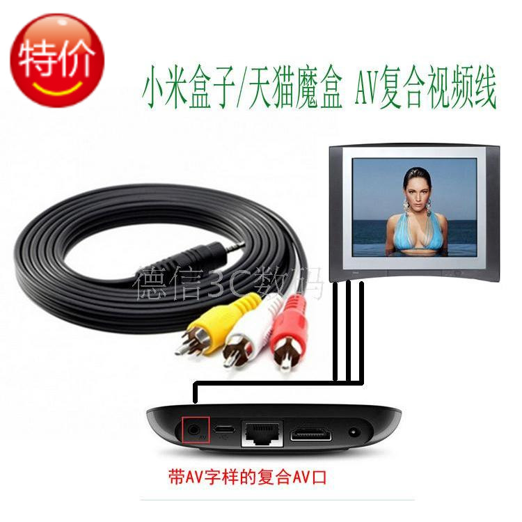 ÐÂСÃ׺Ð×Ó3´úAVÏßÍøÂç»ú¶¥ºÐרÓÃÊÓÆµÏß3.5mm±ê×¼¸´ºÏÊä³öÏß
