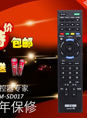 适用索尼液晶电视机RM-SD017遥控器KDL-42/50W800A KD-55X9000A