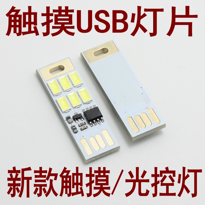 Lampe USB - Ref 374179 Image 1