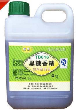 万方黑糖香精食用香精液体高浓缩水油性耐高温食品添加剂持久留香